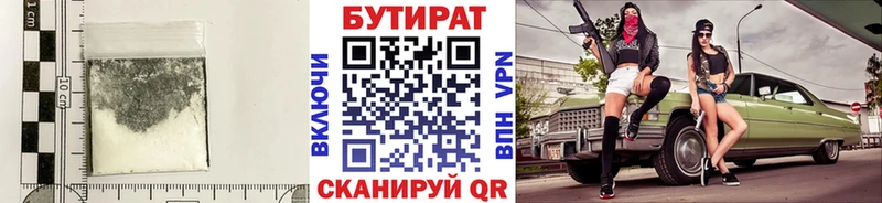 БУТИРАТ бутандиол  МЕГА вход  Абакан 