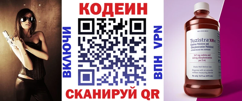 Codein напиток Lean (лин)  где купить наркоту  Абакан 