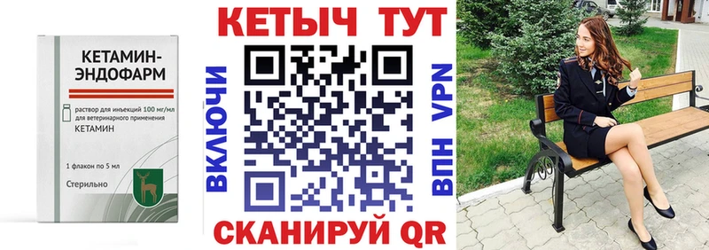 КЕТАМИН ketamine  купить   hydra зеркало  Абакан 