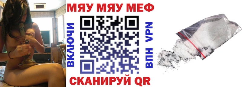 как найти наркотики  Абакан  Мефедрон 4 MMC 